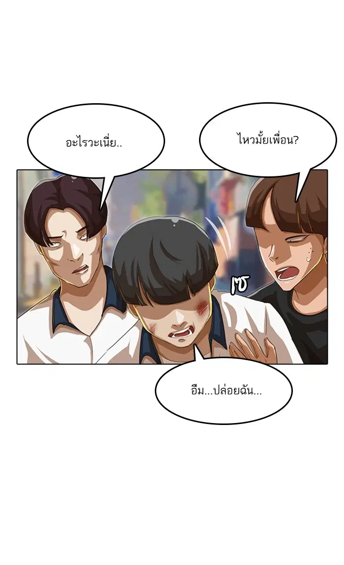 Random Chat ตอนที่ 49 หน้า 14