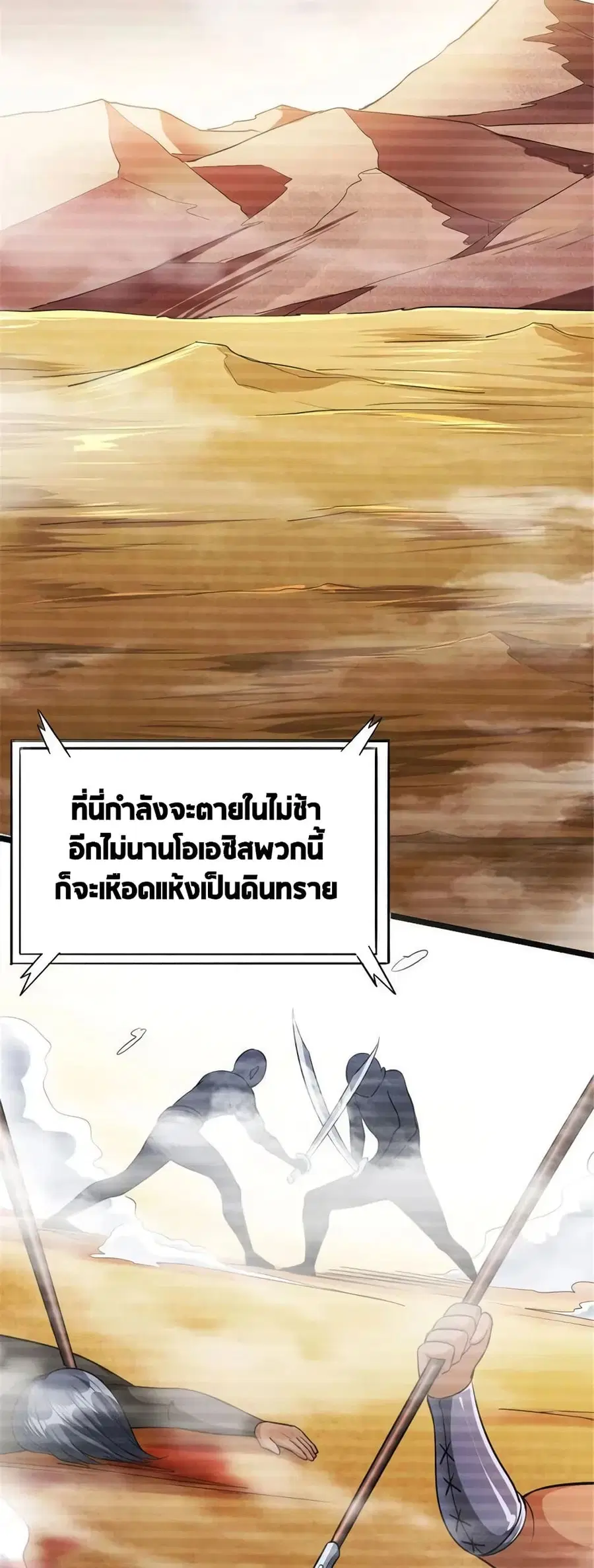 Release That Witch ตอนที่ 443 หน้า 17
