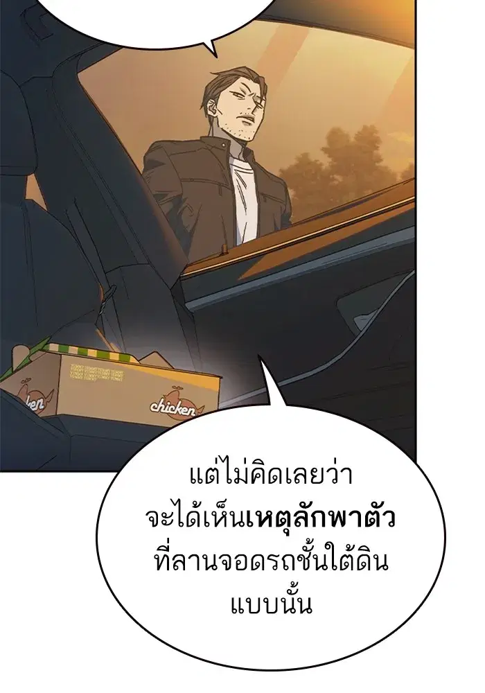 Study Group ตอนที่ 239 หน้า 134