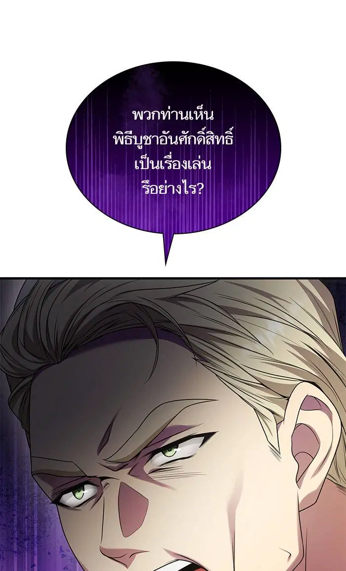 Sister I Am the Queen in This Life ตอนที่ 12 หน้า 72