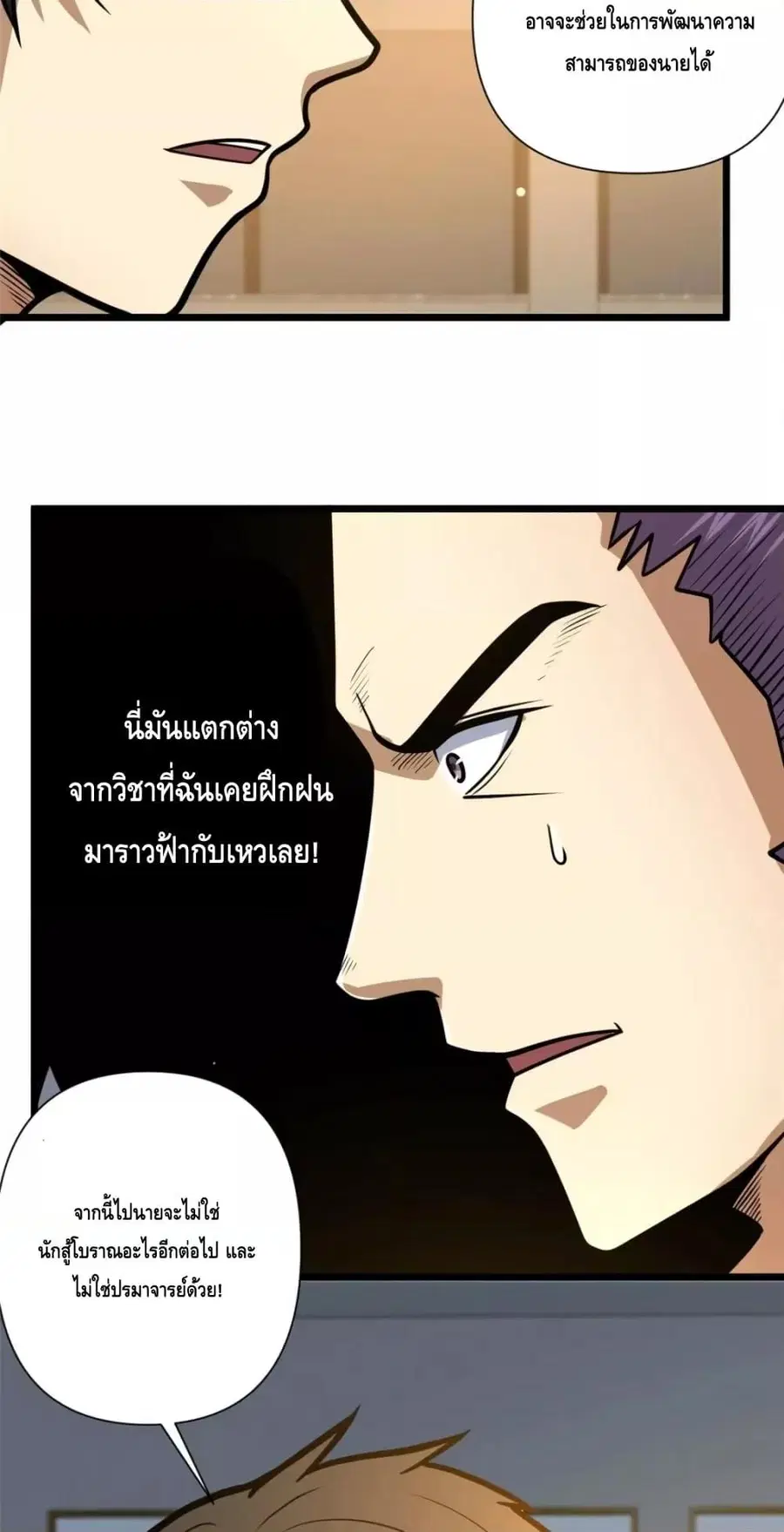 The Best Medical god in the city ตอนที่ 100 หน้า 40