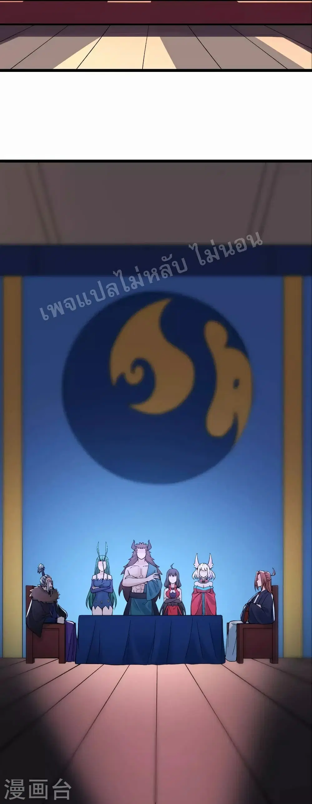 My Harem is All Female Students ตอนที่ 67 หน้า 4
