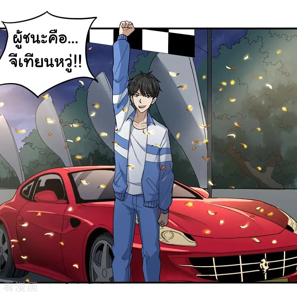 School Flower Master ตอนที่ 34 หน้า 34