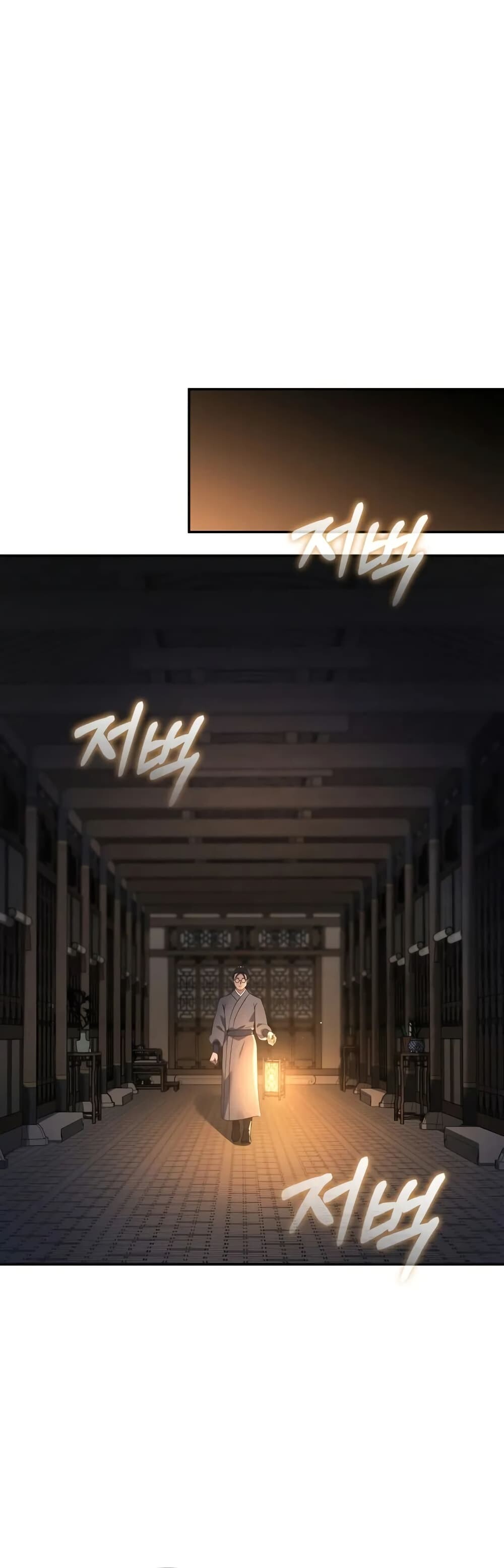The Youngest Son of the Eunhae Sangdan บุตรชายคนสุดท้องแห่งหอการค้าอึนเฮ ตอนที่ 6 หน้า 17