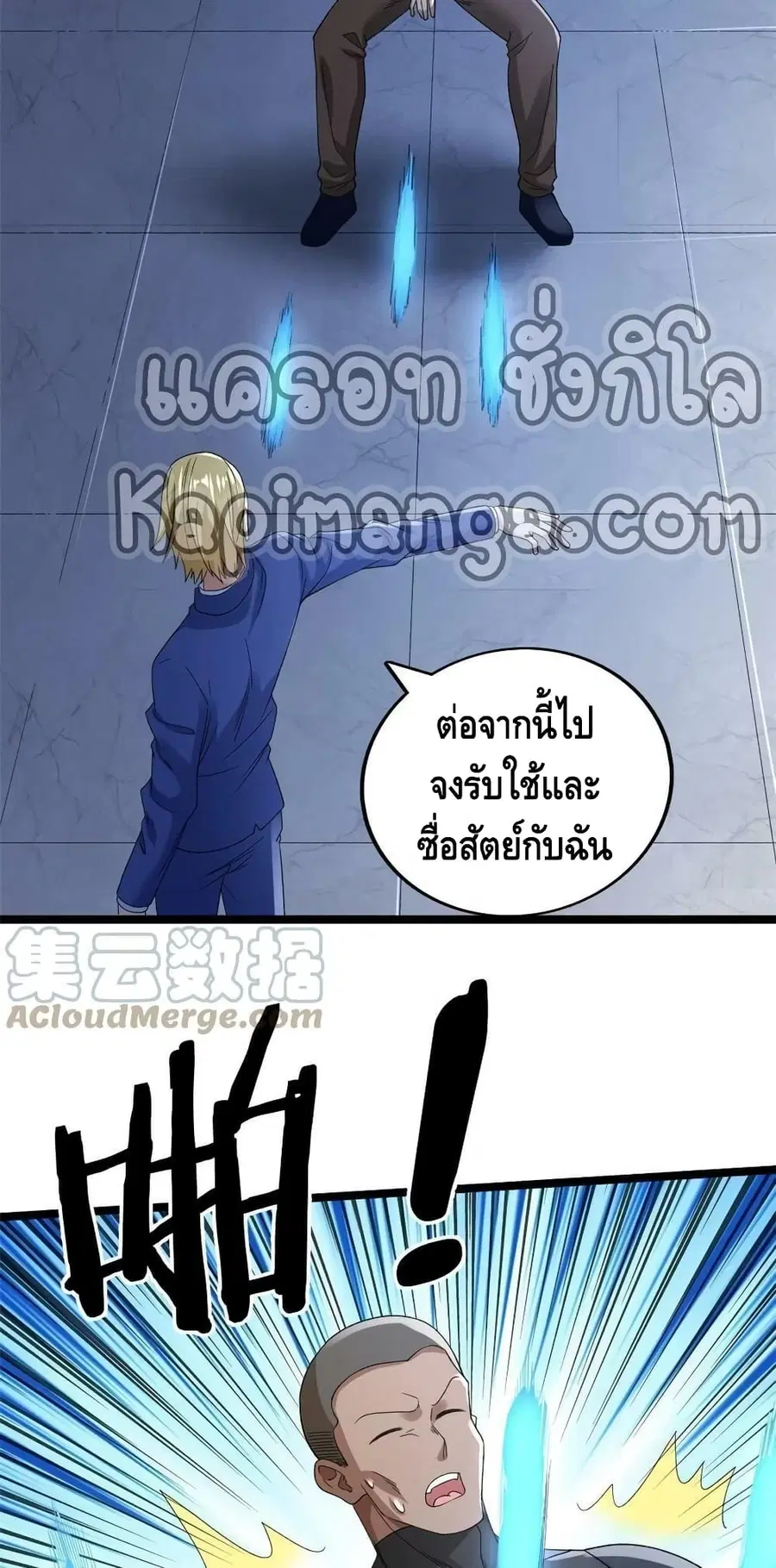 I Have 999 Skills ตอนที่ 136 หน้า 19