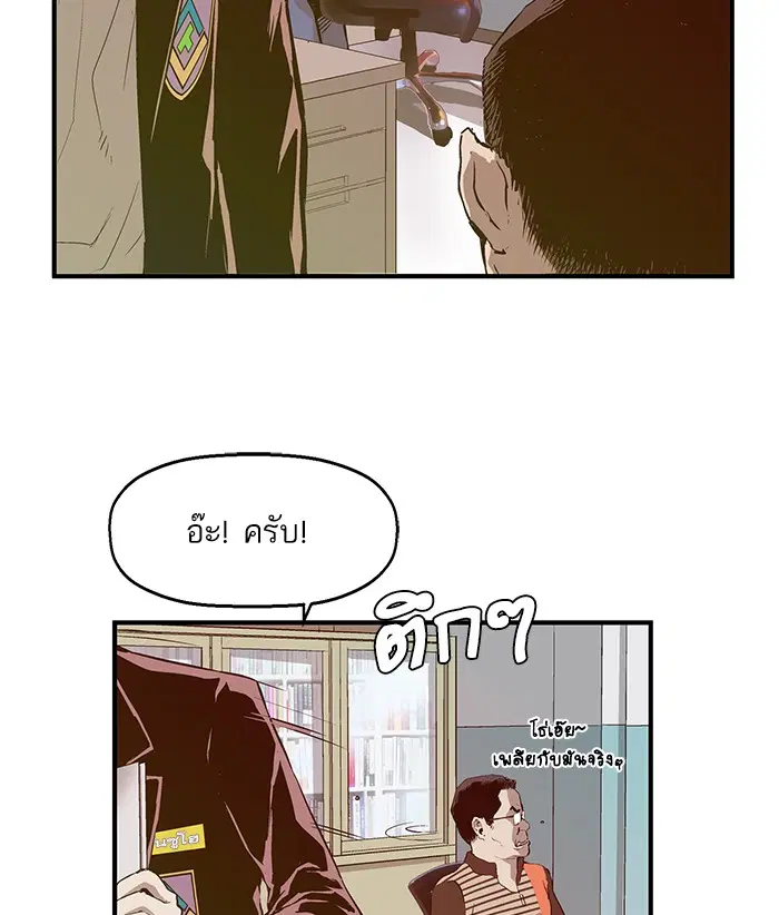 Weak Hero ตอนที่ 27 หน้า 22