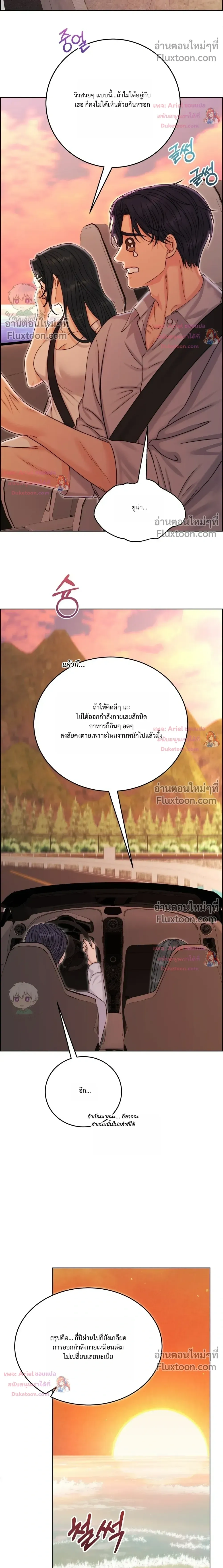 Nerd Bride – ทฤษฎี(ทดลอง)รักฉบับยัยสาวเนิร์ด ตอนที่ 5 หน้า 36