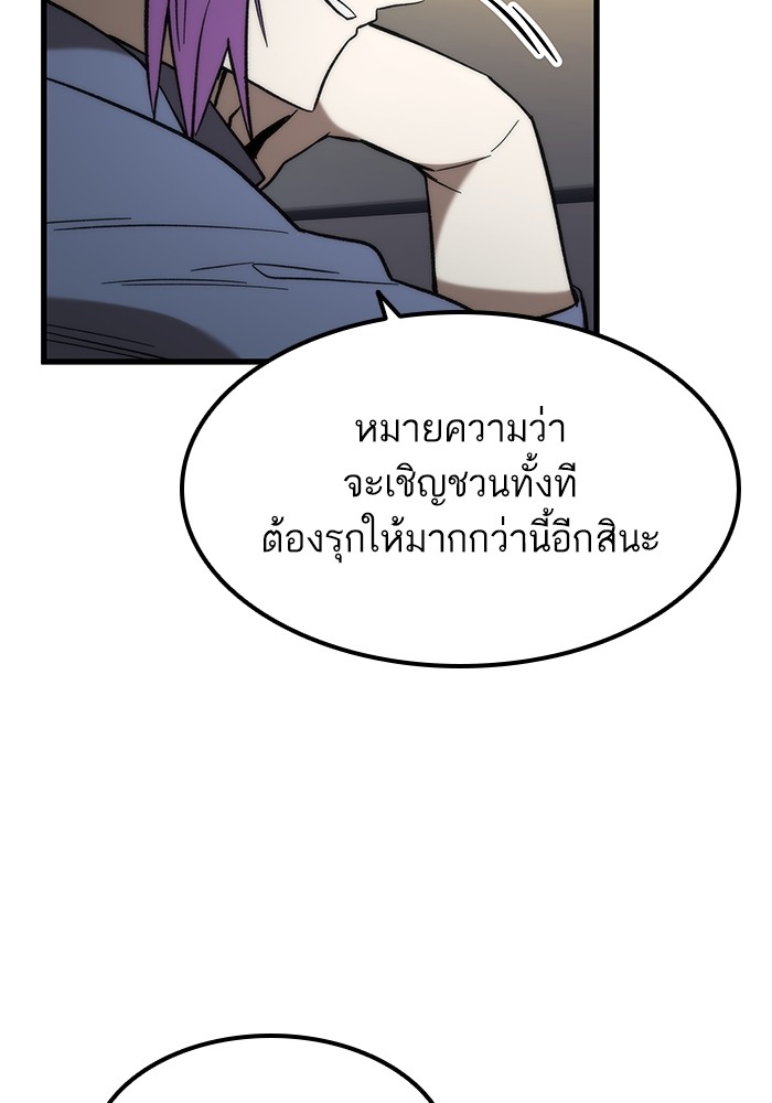 Ultra Alter แอ็กรองสตรองโคตร ตอนที่ 59 หน้า 42