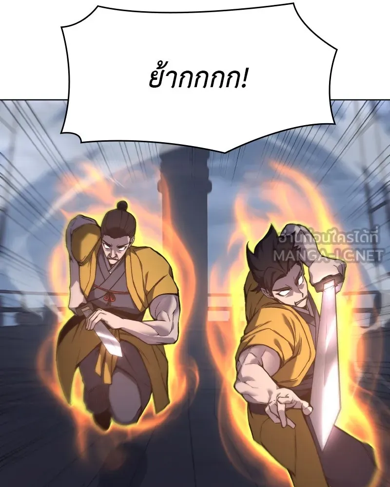 I Reincarnated As The Crazed Heir เกิดอีกทีเป็นว่าที่ประมุขลัทธิมาร ตอนที่ 104 หน้า 51