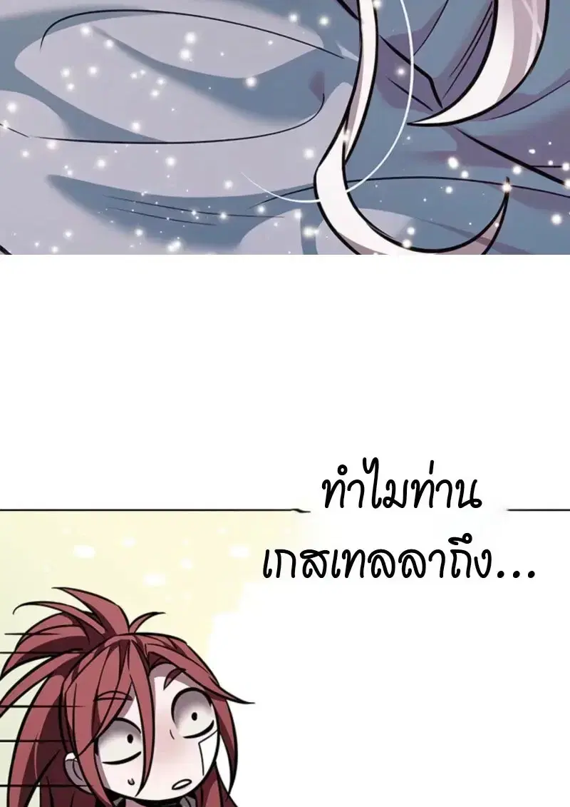 Eleceed ตอนที่ 370 หน้า 114