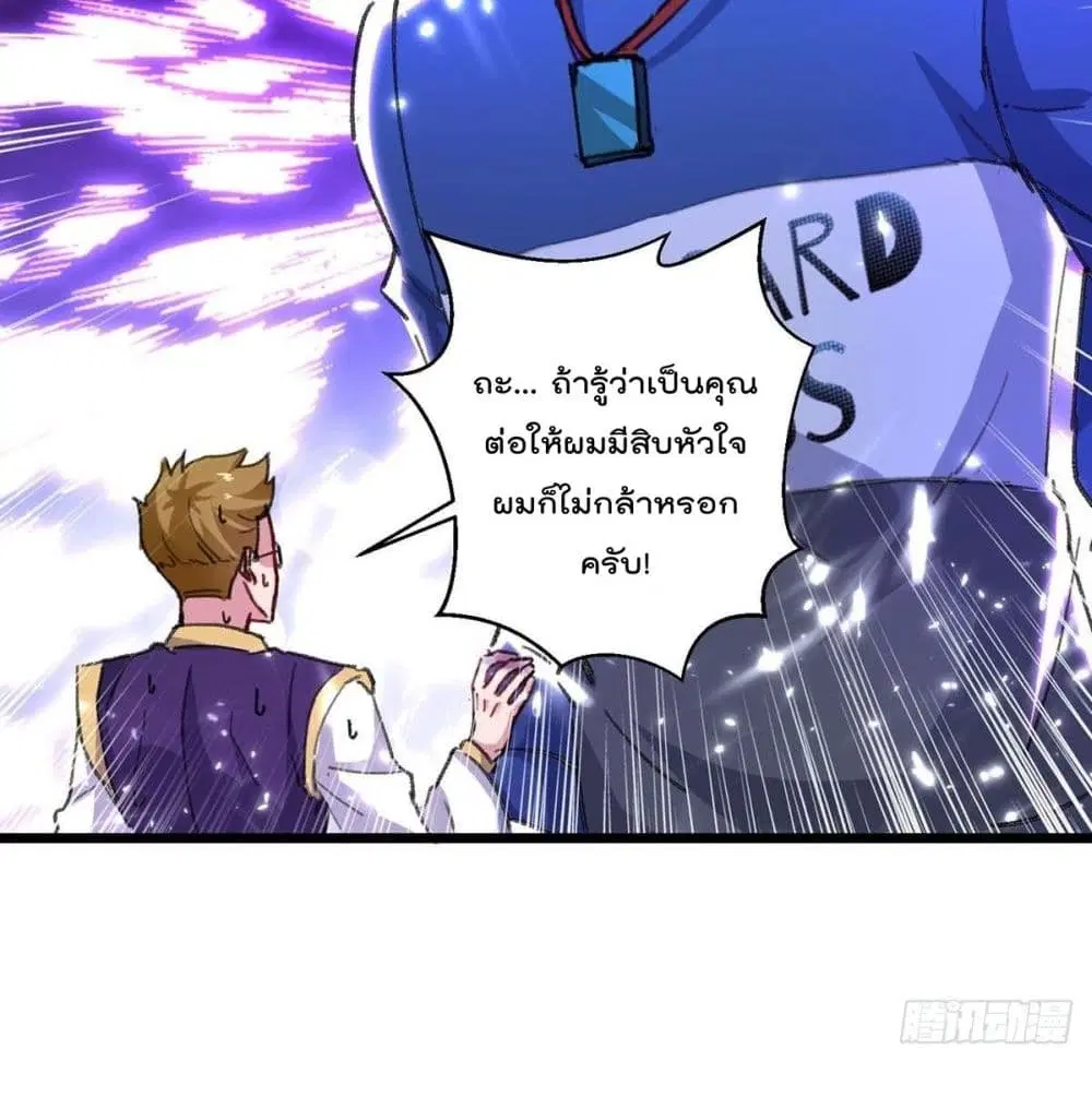 Rebirth Abandoned Less Return ตอนที่ 155 หน้า 34