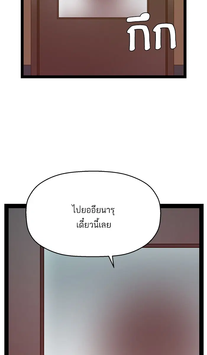 Weak Hero ตอนที่ 104 หน้า 9
