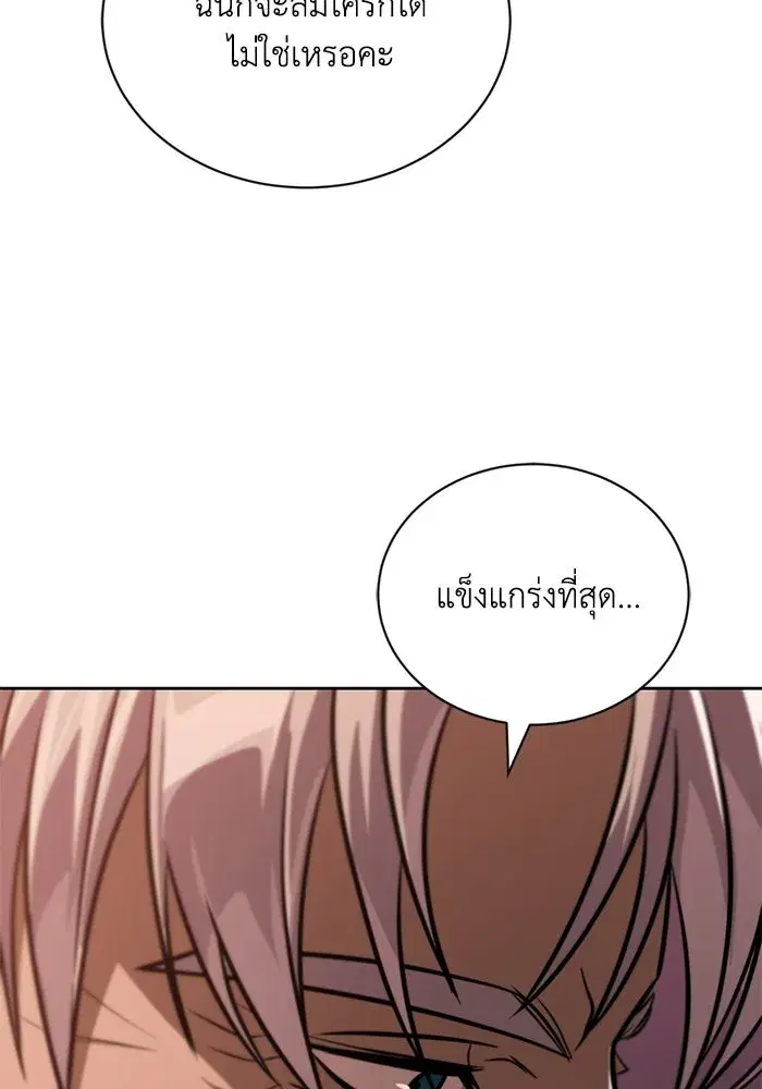 The Lazy Lord Masters the Sword ตอนที่ 131 หน้า 64