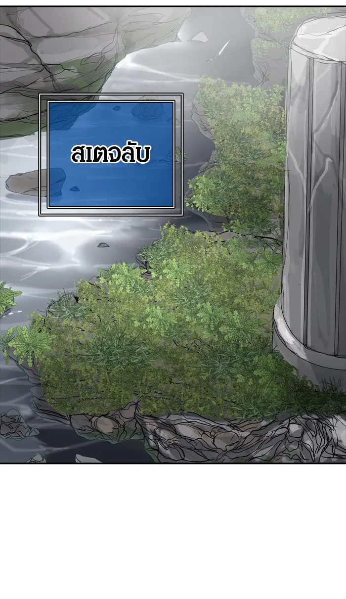 Tower of God ตอนที่ 370 หน้า 92