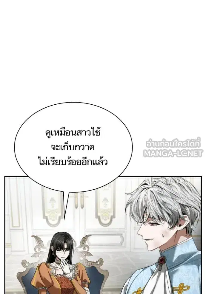 I Am the Queen in This Life ตอนที่ 166 หน้า 118