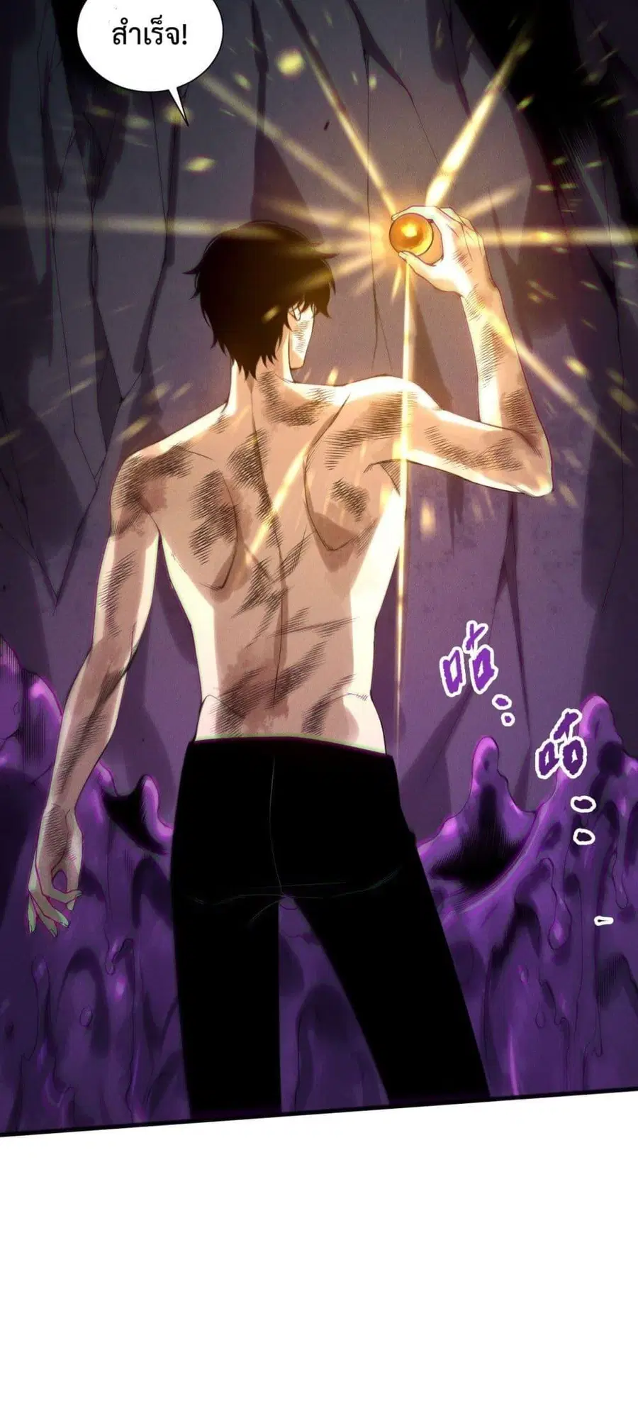 Necromancer King of The Scourge ตอนที่ 224 หน้า 21