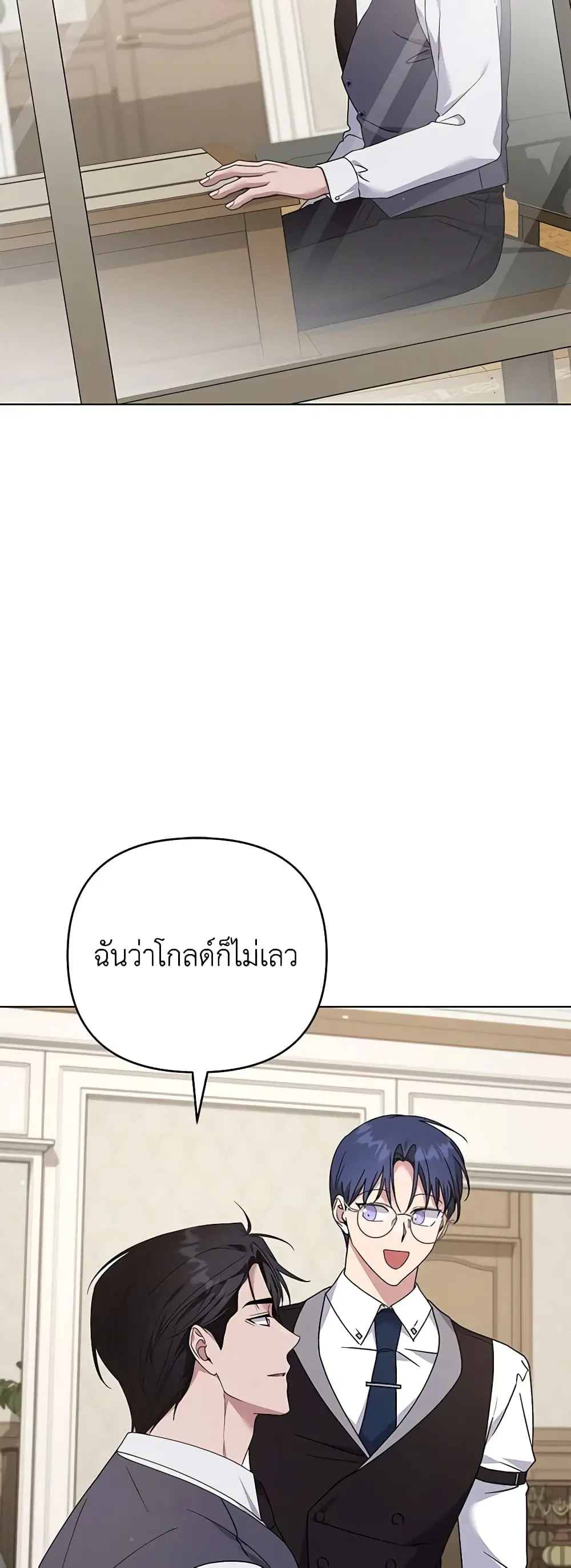 What It Means to Be You ตอนที่ 149 หน้า 32