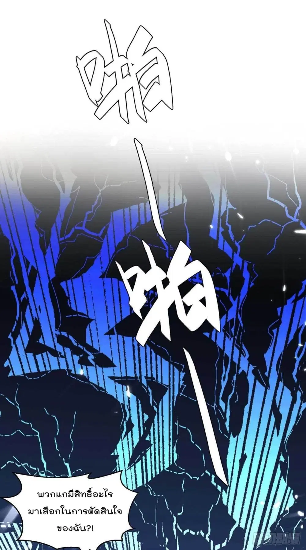 Rebirth Abandoned Less Return ตอนที่ 190 หน้า 6