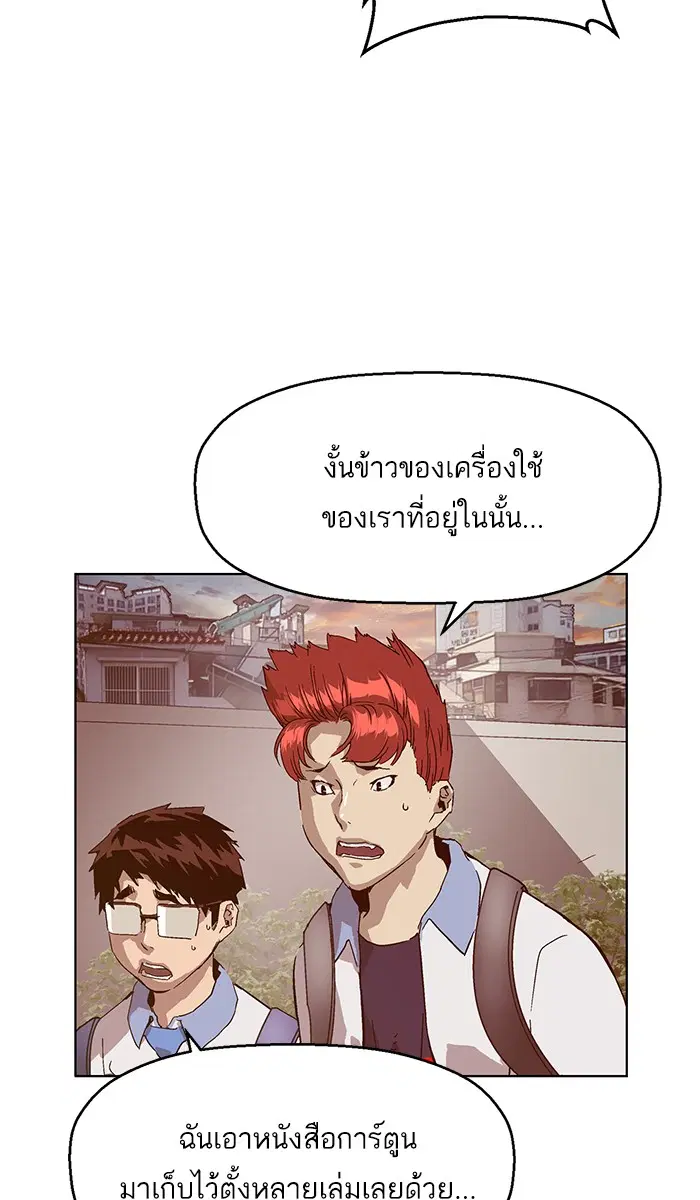 Weak Hero ตอนที่ 133 หน้า 12
