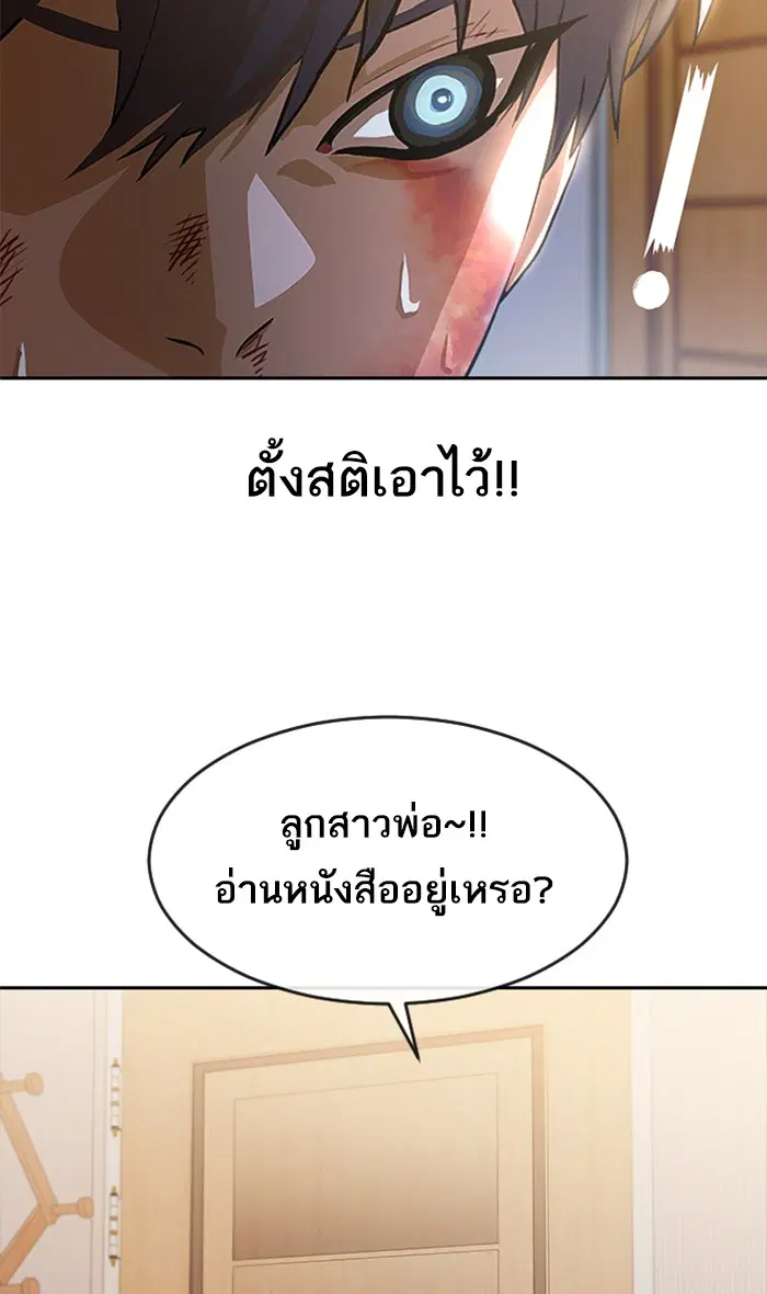 Random Chat ตอนที่ 256 หน้า 40