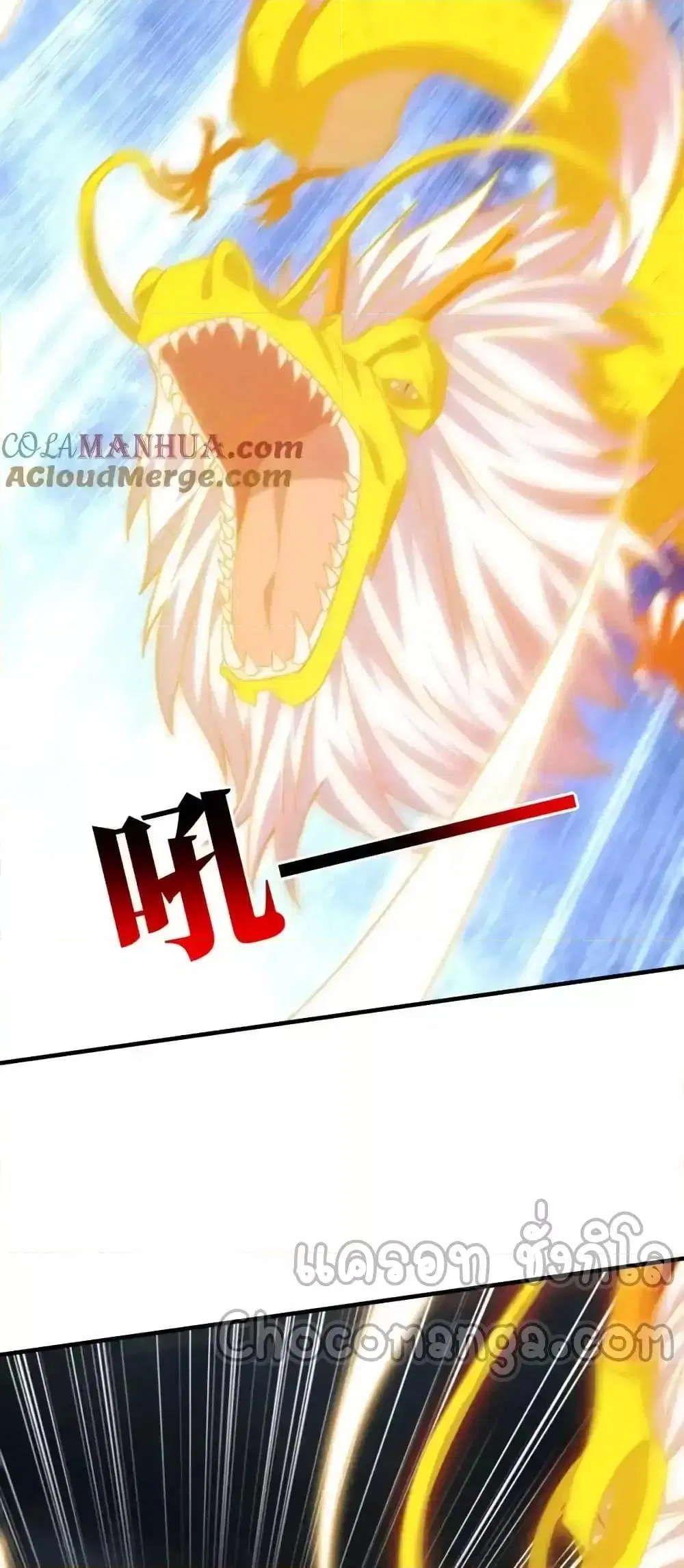 High Energy Strikes ตอนที่ 319 หน้า 19