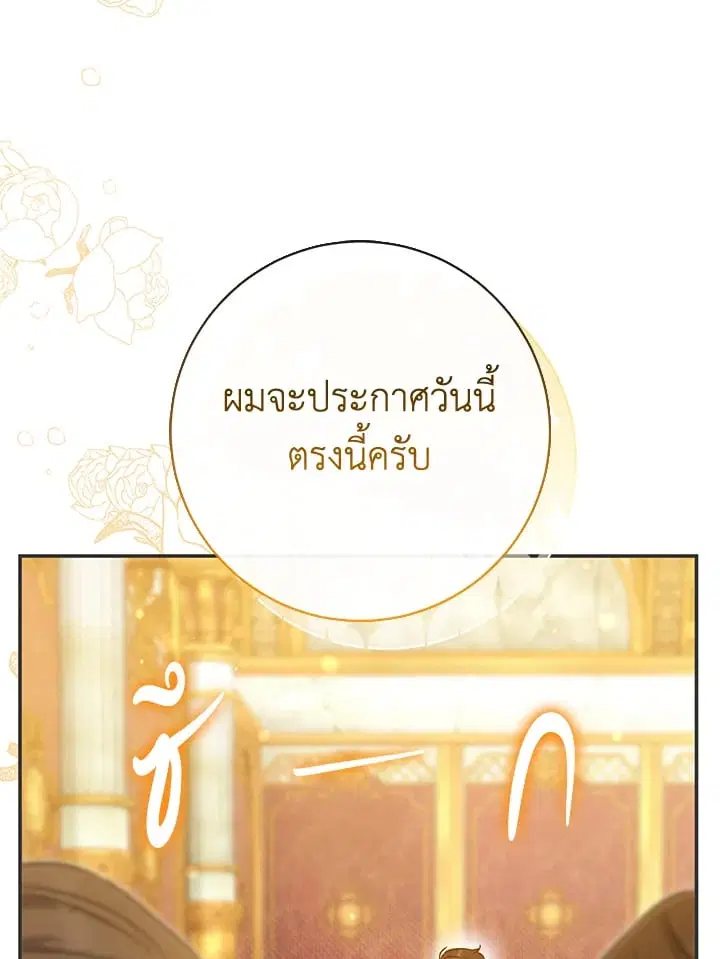 The Villain’s Match Is Too Perfect – คู่ดูตัวของนางร้ายเพอร์เฟกต์เกินไป ตอนที่ 42 หน้า 14