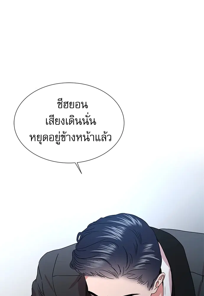 Red Candy – ปฏิบัติการชิงหัวใจ ตอนที่ 77 หน้า 78