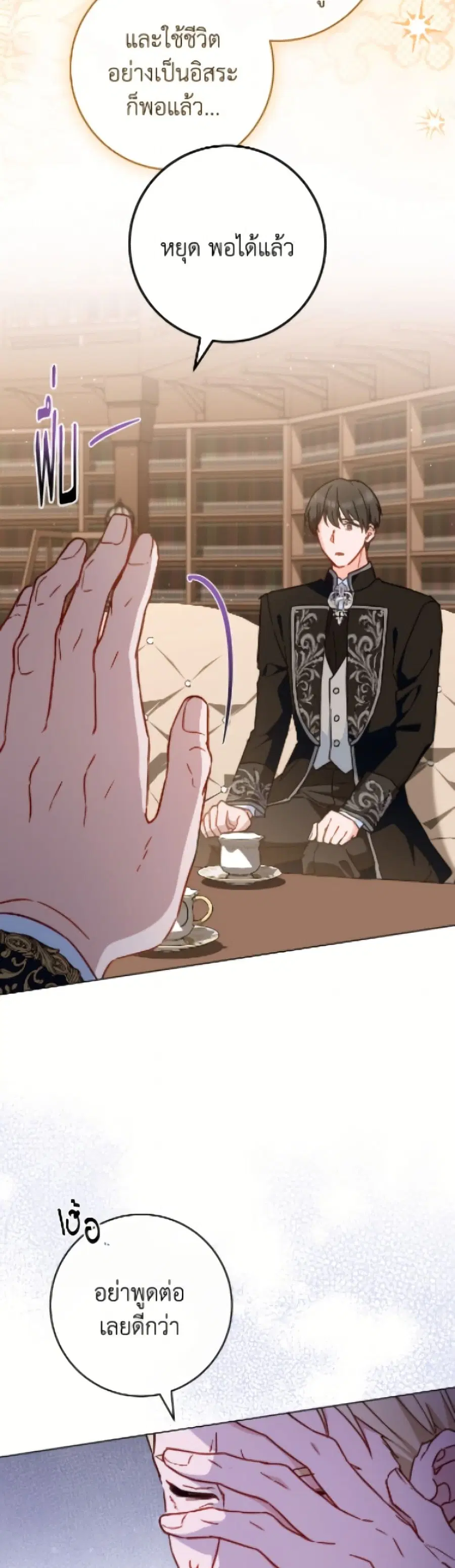 The Young Lady Is a Royal Chef ตอนที่ 189 หน้า 28