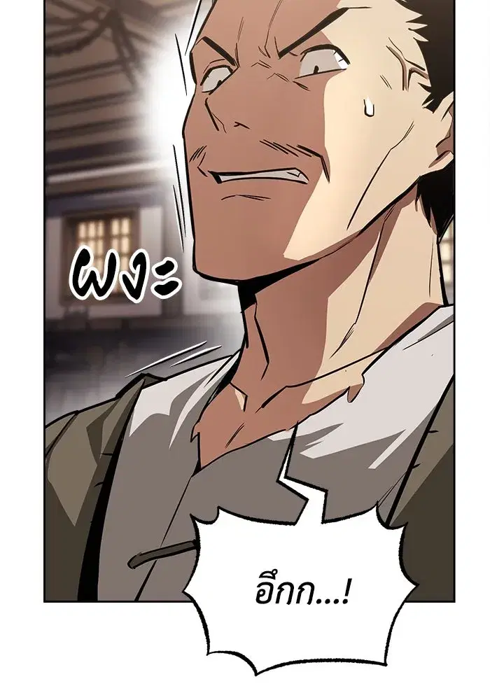 The Lazy Lord Masters the Sword ตอนที่ 64 หน้า 14