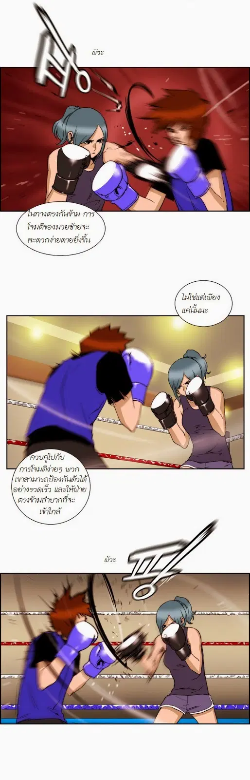 Green Boy ตอนที่ 104 หน้า 6
