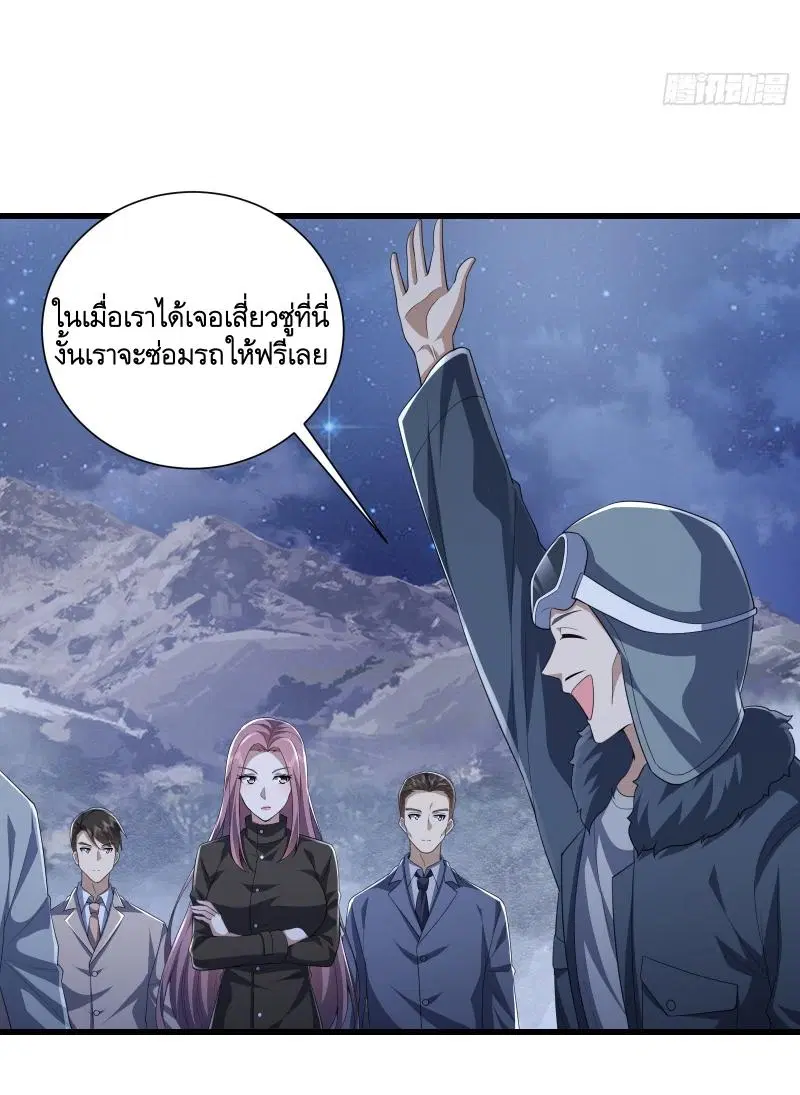 The First Order ตอนที่ 281 หน้า 39