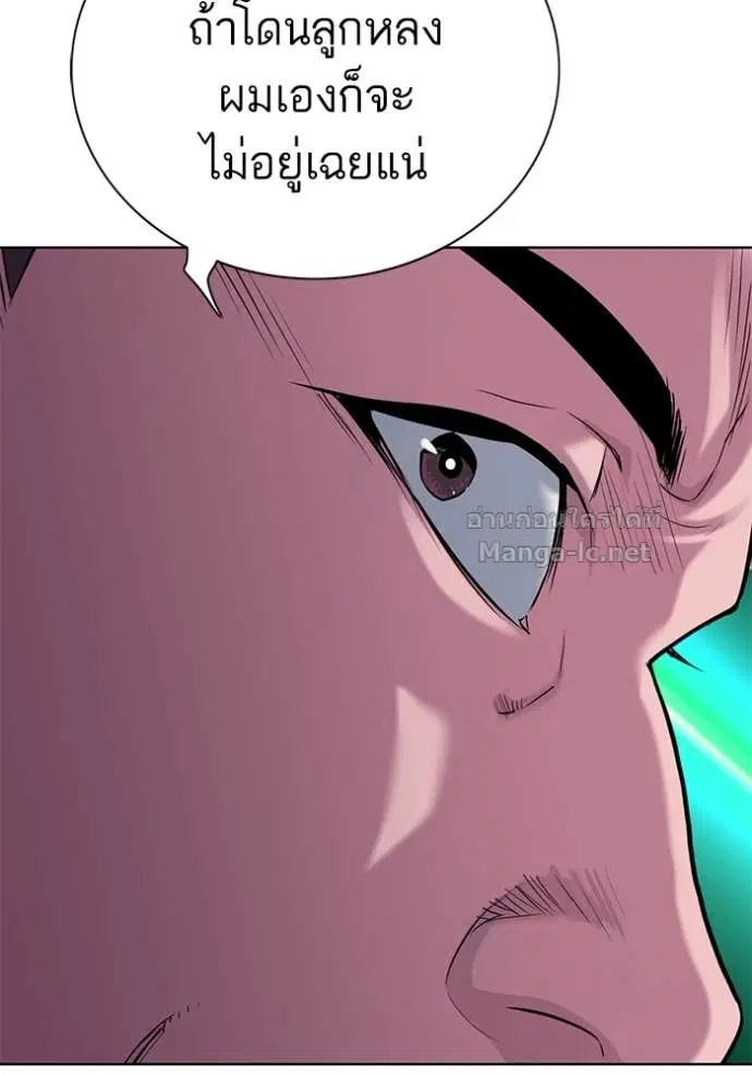 Reborn Rich ตอนที่ 94 หน้า 109