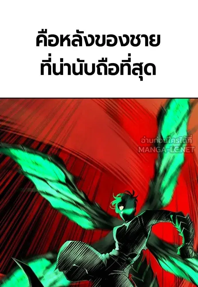 Jungle Juice ตอนที่ 188 หน้า 76