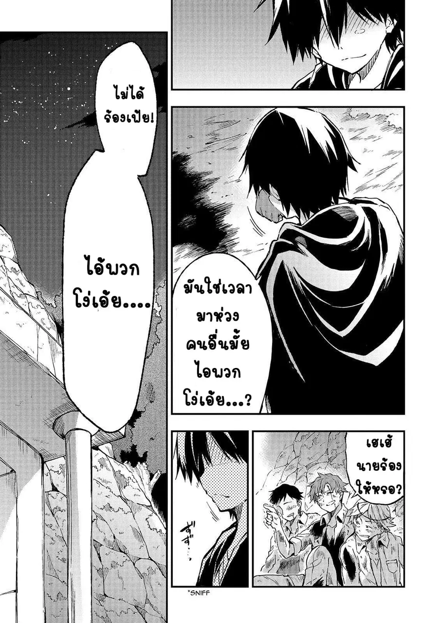 Hitoribocchi no Isekai Kouryaku ตอนที่ 27 หน้า 5