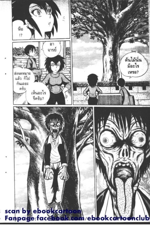 Gakkou Kaidan ตอนที่ 94 หน้า 7