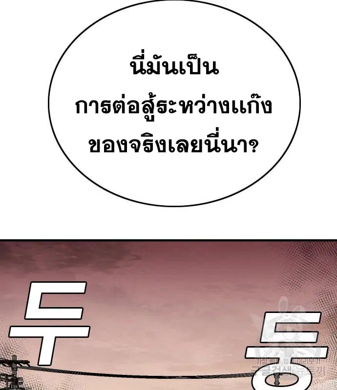 Bad Guy ตอนที่ 158 หน้า 34