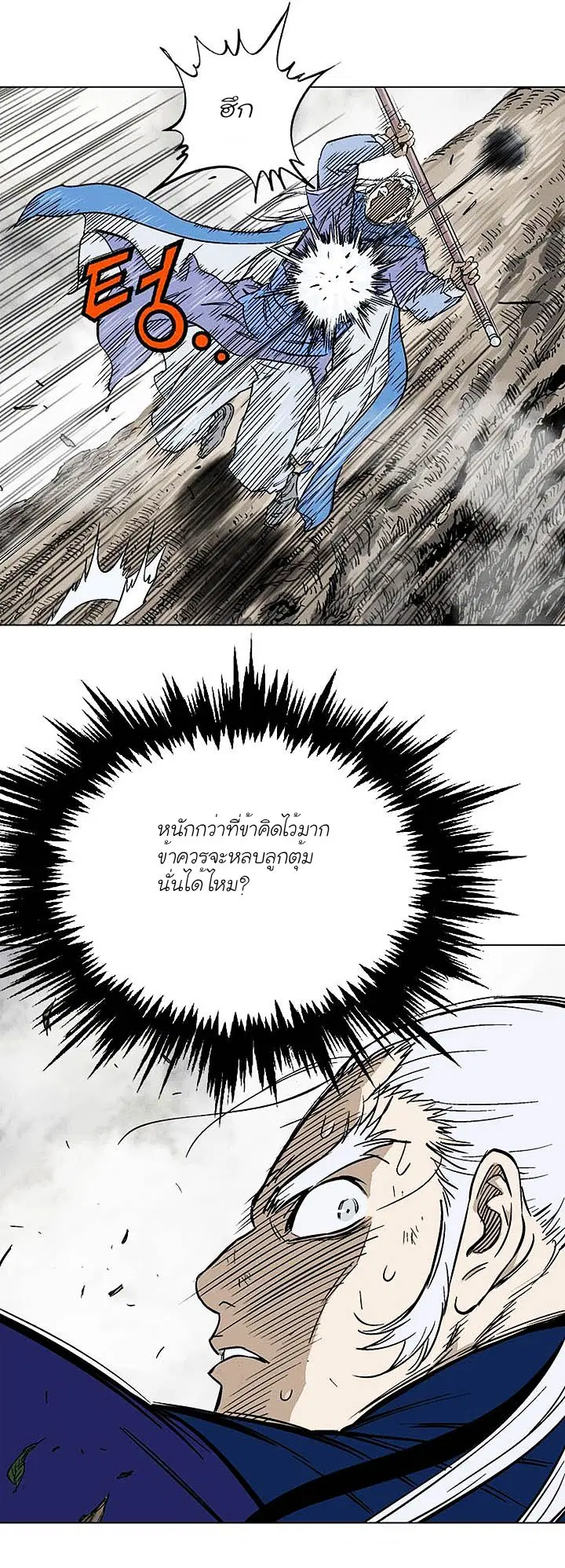 Gosu ตอนที่ 150 หน้า 10