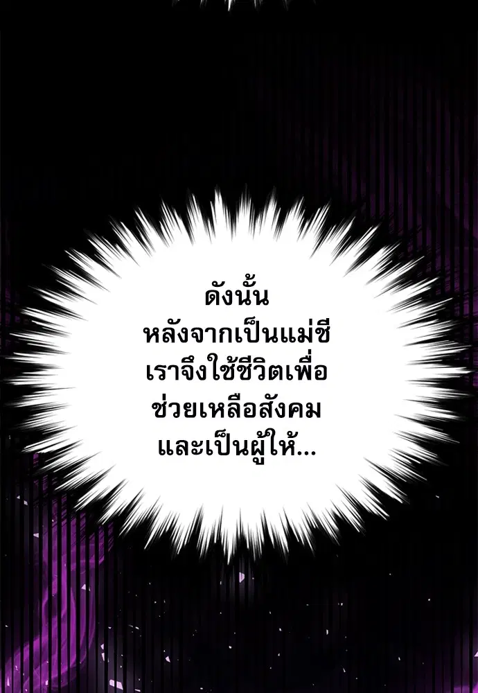 The Druid of Seoul Station ตอนที่ 153 หน้า 155