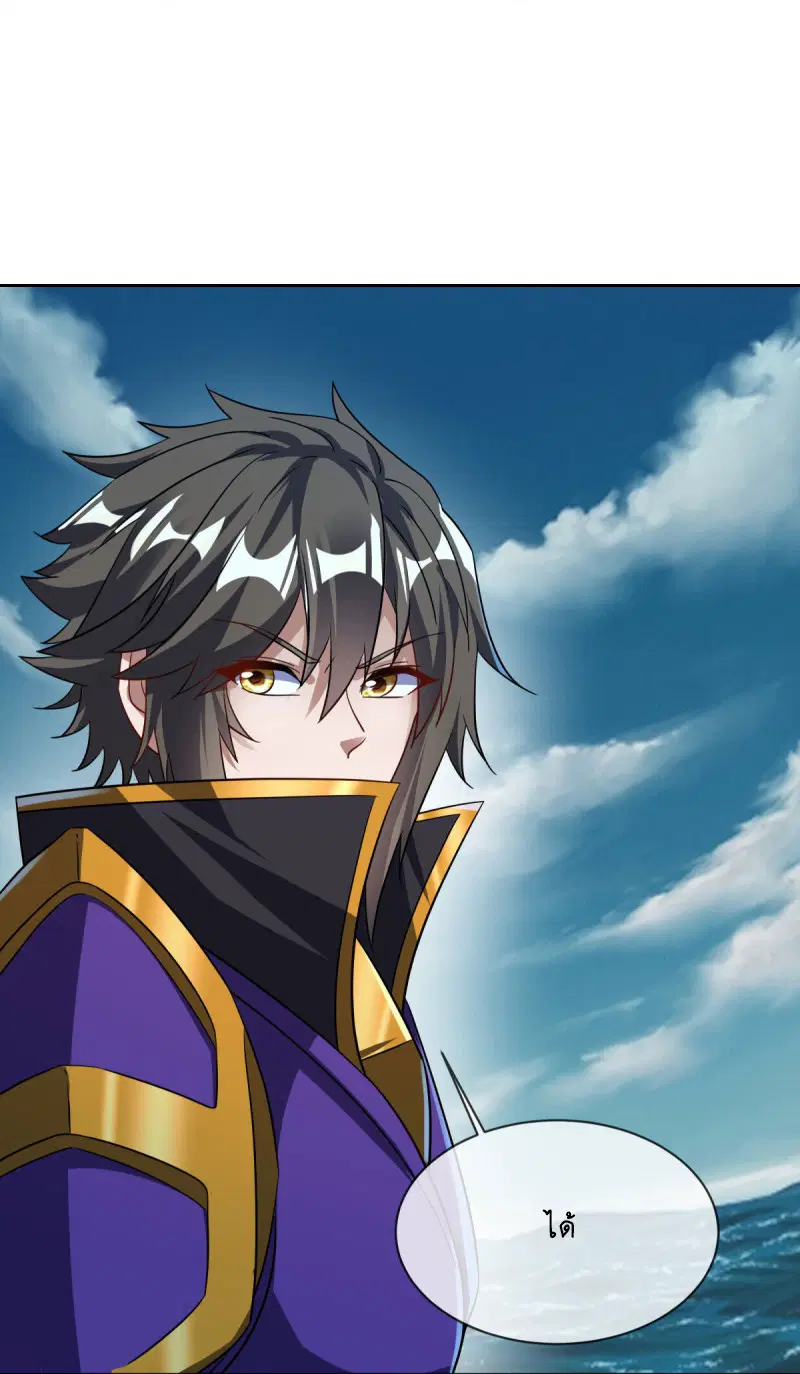 Peerless Battle Spirit ตอนที่ 600 หน้า 12