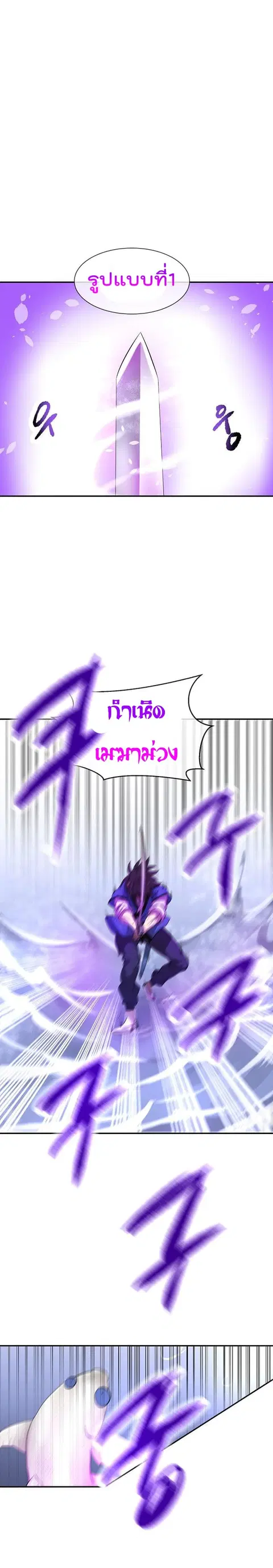 Volcanic Age ตอนที่ 44 หน้า 19