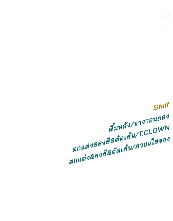 Weak Hero ตอนที่ 193 หน้า 118