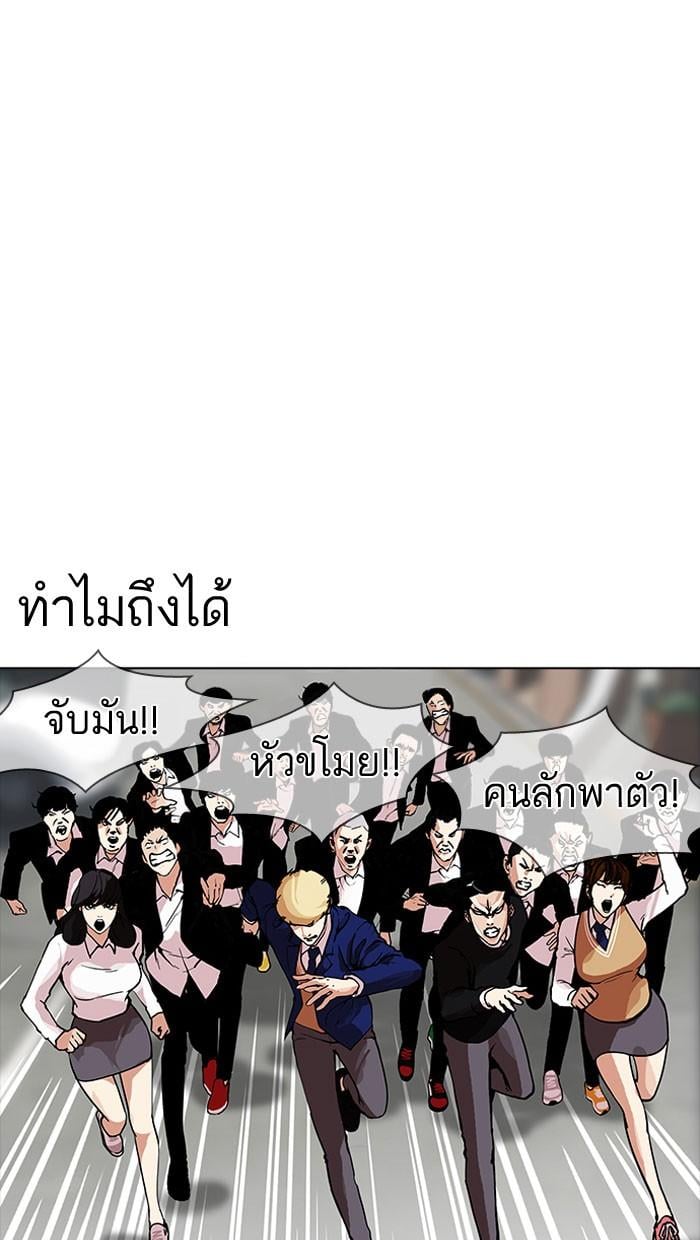 Lookism ตอนที่ 159 หน้า 47