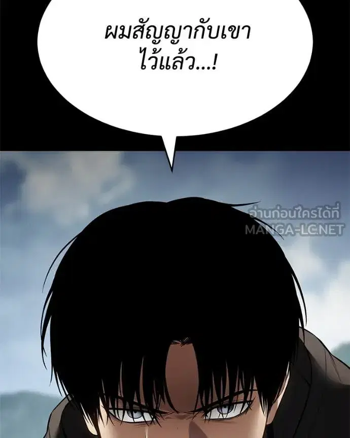 Baek XX ตอนที่ 125 หน้า 47