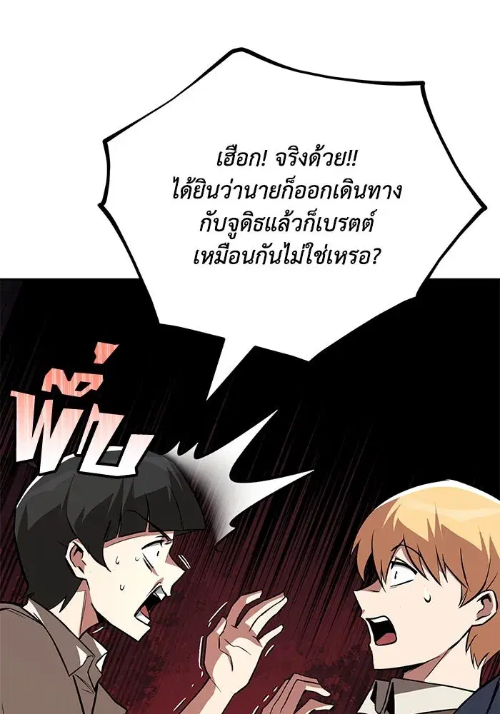 The Lazy Lord Masters the Sword ตอนที่ 104 หน้า 16