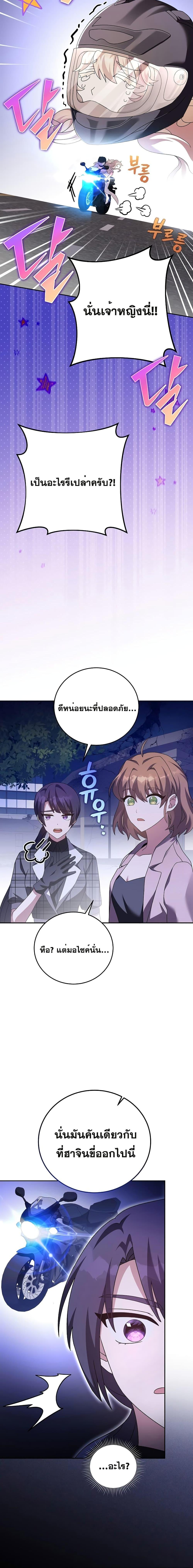 The Novel’s Extra (Remake) ตอนที่ 69 หน้า 22