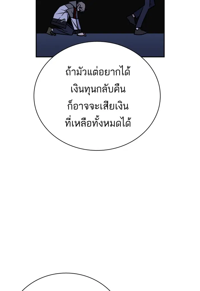 Study Group ตอนที่ 92 หน้า 84