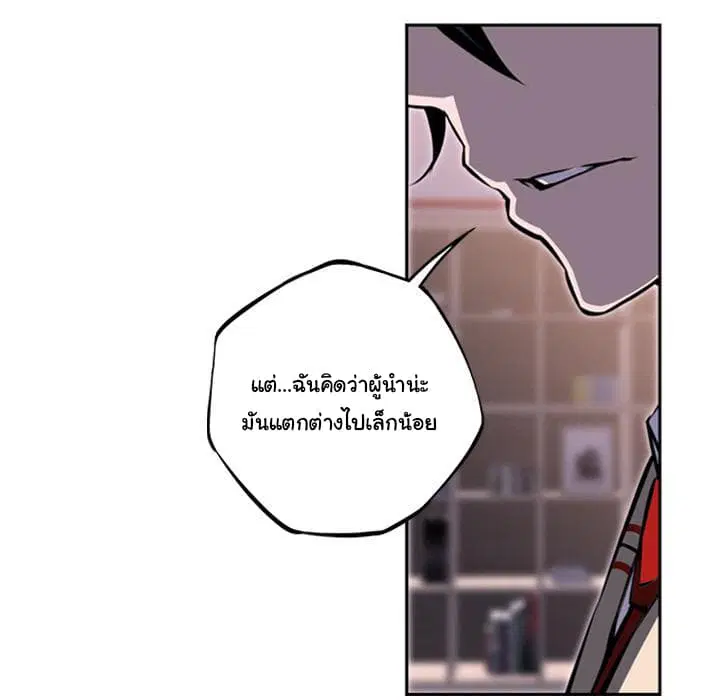 SuperNova ตอนที่ 46 หน้า 28