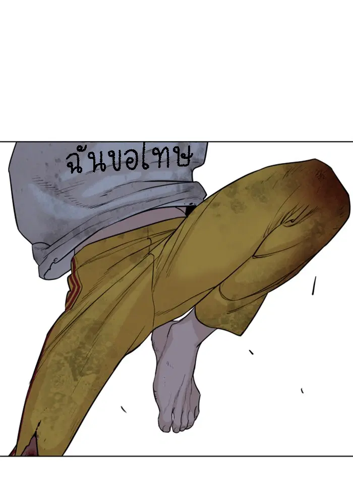 How to Fight ตอนที่ 44 หน้า 150