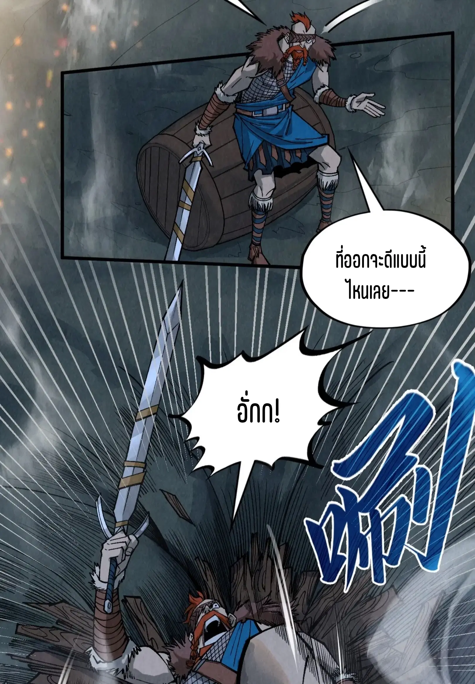 The Eternal Supreme ตอนที่ 295 หน้า 51