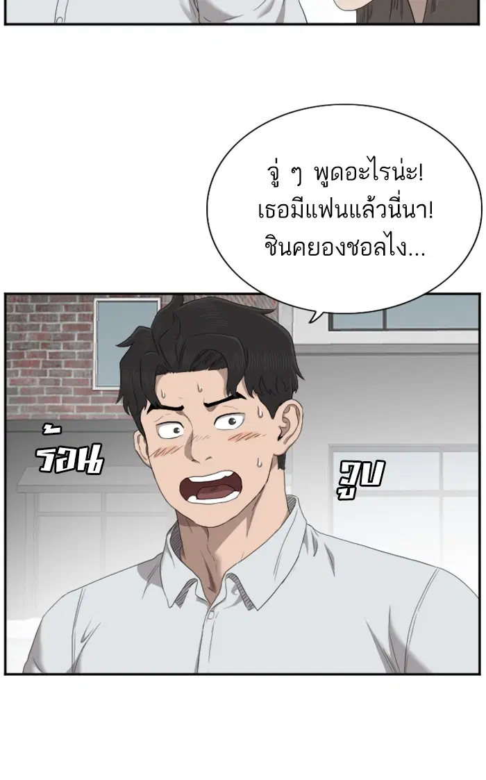 Bad Guy ตอนที่ 52 หน้า 74